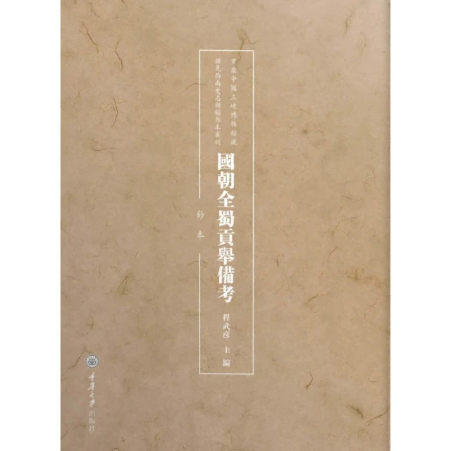 【MyBook】續修曲靖縣誌稿：民國稿本(電子書)優惠推薦