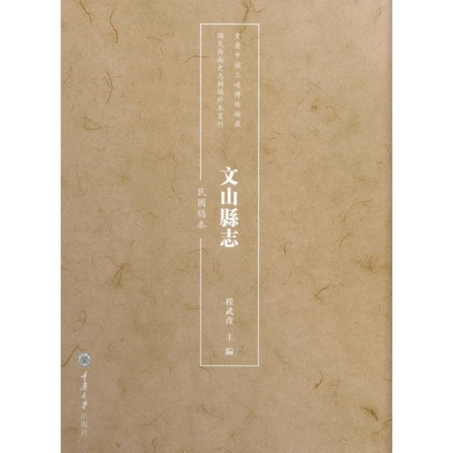 【MyBook】續修曲靖縣誌稿：民國稿本(電子書)優惠推薦