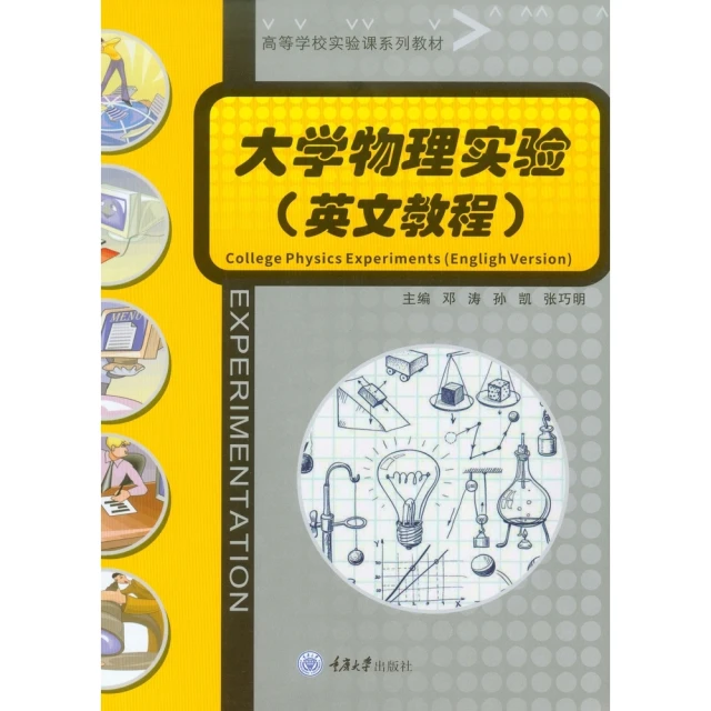 【MyBook】製造之家--東西文化角度下工業和科學成果的羅