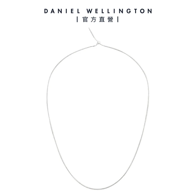 Daniel Wellington Charm Chain S925純銀項鍊 捲紋 鍊條(兩款選擇)