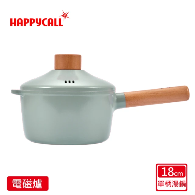 HAPPYCALL 原野灰強化白陶IH鍛造原木不沾鍋單柄湯鍋含蓋18cm(電磁爐適用)