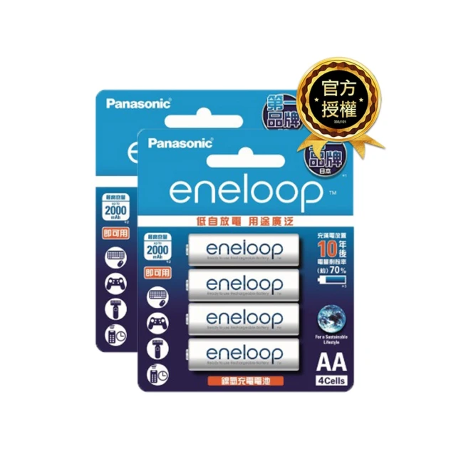 Panasonic 國際牌 eneloop 中階充電電池(3號8入)