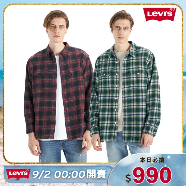 【LEVIS 官方旗艦】男款 襯衫 99限定優惠 男生襯衫 法蘭絨襯衫 格子襯衫 襯衫 男生牛仔襯衫 多款任選