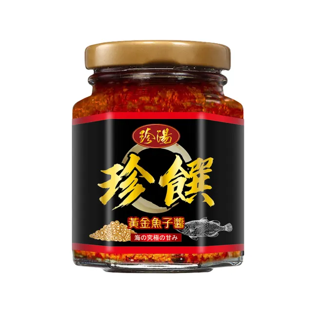 珍湯金牌主廚魚子醬老饕首選搶購組