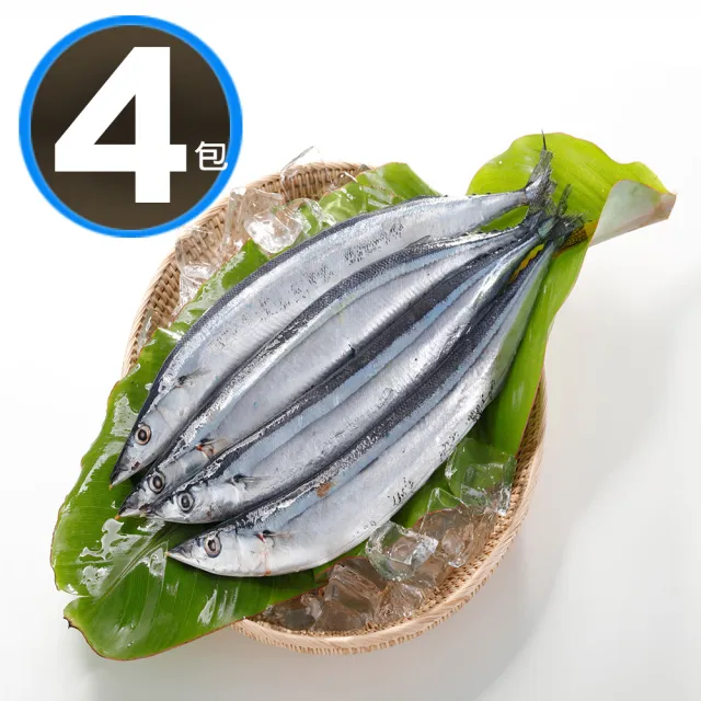 【華得水產】台灣野生秋刀魚4包組(280g 約3-4尾/包)