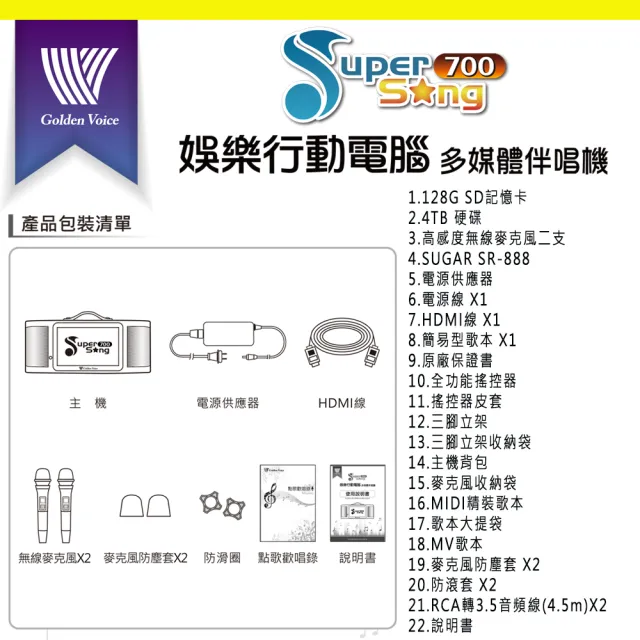 【金嗓】SuperSong700 攜帶式多功能行動式伴唱機+Klipsch GiG XXL二台(無敵全配)