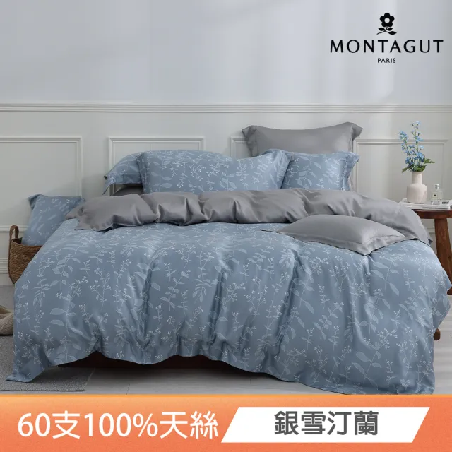 【MONTAGUT 夢特嬌】60支萊賽爾纖維-天絲四件式兩用被床包組(雙人&加大 6款任選)