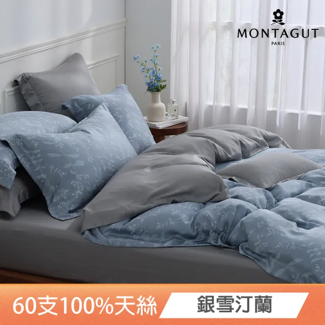 【MONTAGUT 夢特嬌】60支萊賽爾纖維-天絲四件式兩用被床包組(雙人&加大 6款任選)