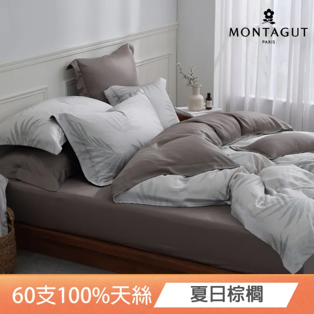 【MONTAGUT 夢特嬌】60支萊賽爾纖維-天絲四件式兩用被床包組(雙人&加大 6款任選)