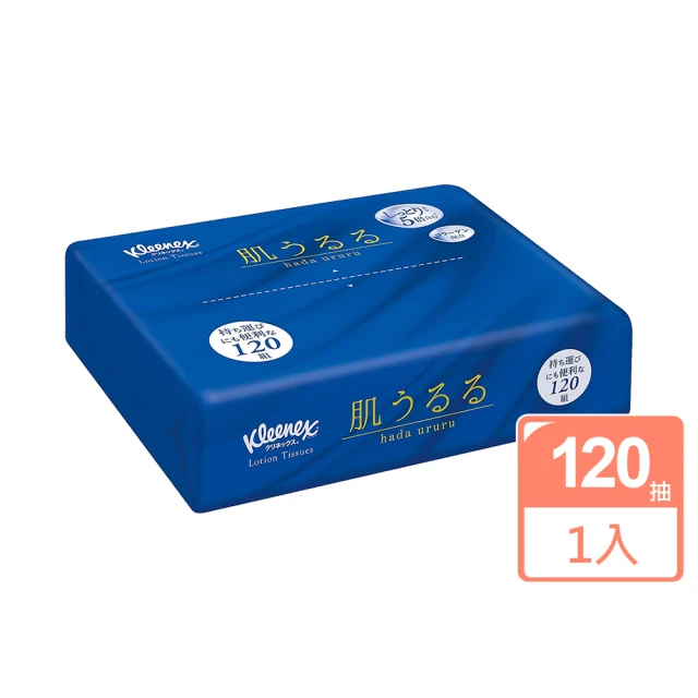 日本Kleenex 柔霜面紙120抽(隨身包)