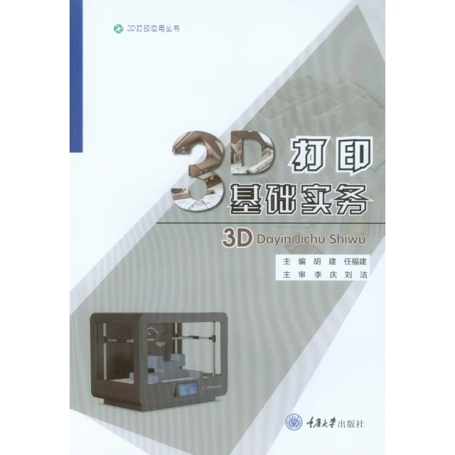 【momoBOOK】前端開發測試入門｜現在知道也還不遲的自動