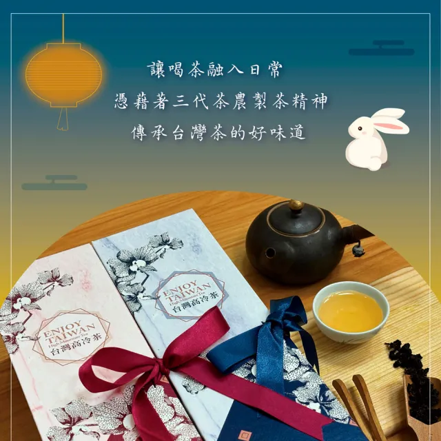 《茶詠春》清香烏龍茶茶葉禮盒_櫻桃紅款(150gx2罐/盒_附提袋)