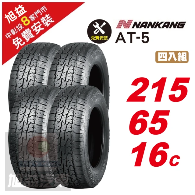 Michelin 米其林 輪胎米其林PS5-2155017吋