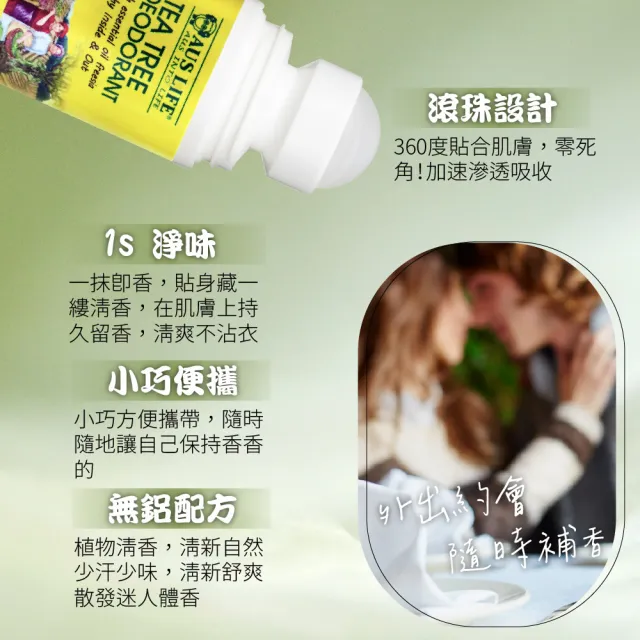 【AUS LIFE 澳思萊】茶樹&小蒼蘭無鋁體香露60MLX3入組(清爽不油 安全止汗留香)