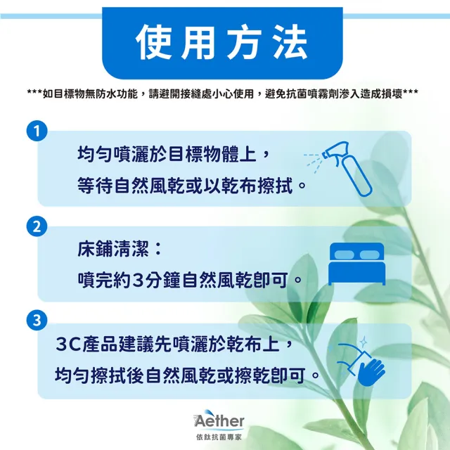 【Aether 依鈦抗菌專家】居家防護噴霧30mlx3/盒+250ml+潔顏洗手慕斯40mlx3(隨身小瓶組 抗菌噴霧 洗手慕斯)