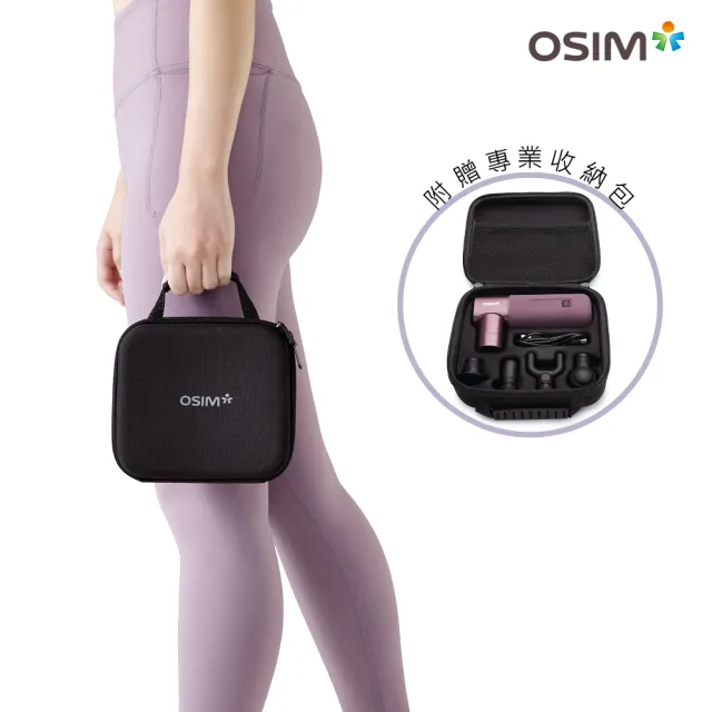 【OSIM】勁速筋膜槍 Mini OS-2221(筋膜槍/按摩槍/震動按摩)