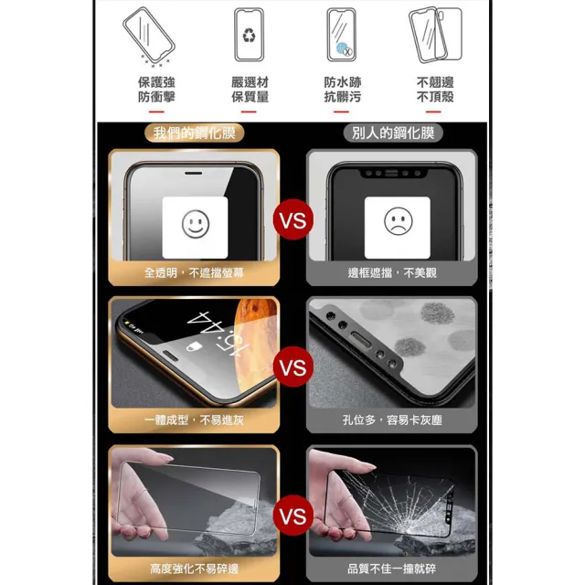 【JACK嚴選】買一送一 ASUS ROG Phone 8 Phone 8 PRO 保護貼全覆蓋服貼黑框玻璃鋼化膜