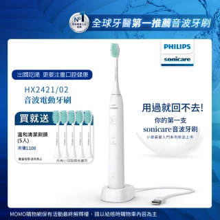 【Philips 飛利浦】買音波震動/電動牙刷-小羽刷白HX2421/02(附HX2025/02 刷頭5支)