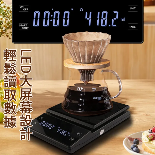 【Teful】家用手沖咖啡電子秤 高精度自動計時小型烘焙秤 LED觸控稱重克秤 廚房食品料理秤(非供交易使用)