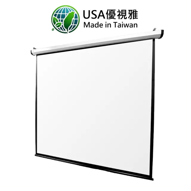 【USA優視雅】1:1電動投影布幕-100吋(台灣製造)