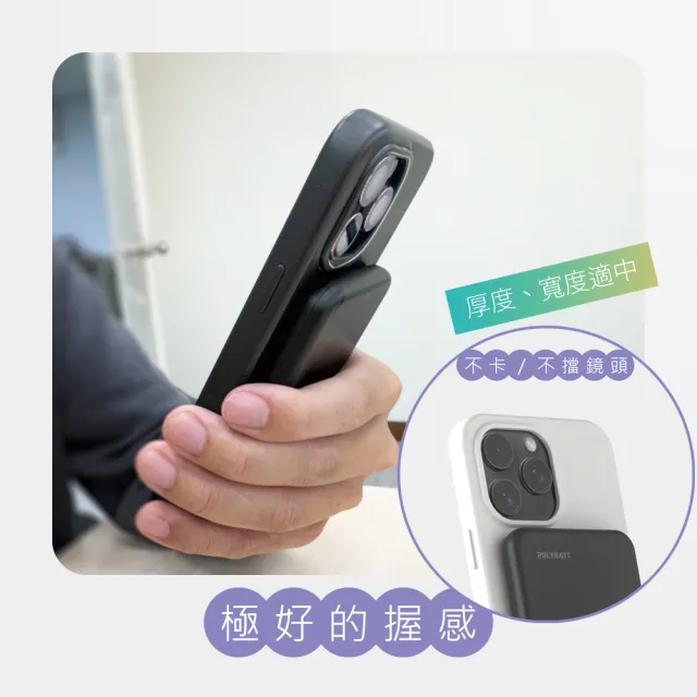 【POLYBATT】5000mAh MagSafe磁吸三用快充行動電源