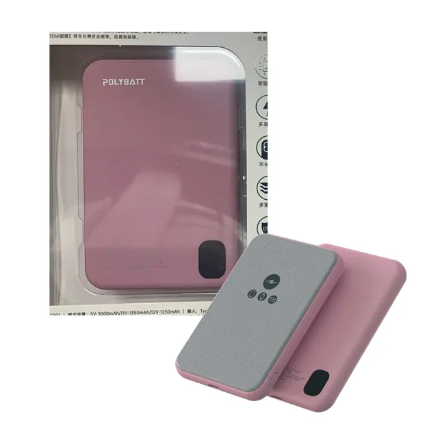 【POLYBATT】5000mAh MagSafe磁吸三用快充行動電源