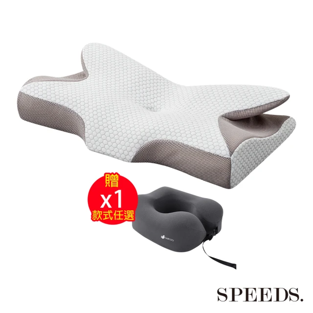 SPEED S. 4D全方位蝶型石墨烯護頸熟睡枕*1入(贈 青鳥家居覺輕鬆 蝸牛便攜頸枕太空灰*1個-款式任選)