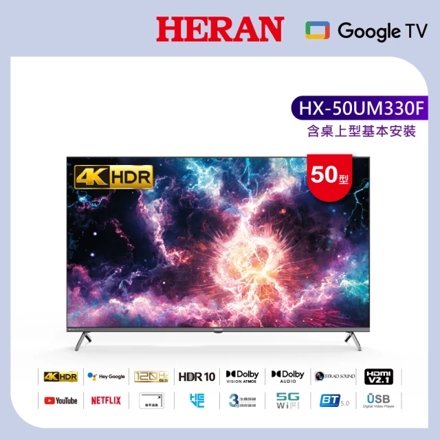 HERAN 禾聯 65型4K GoogleTV 杜比AI智慧