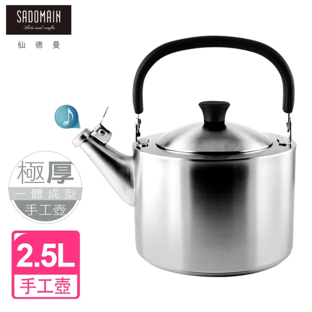 SADOMAIN 仙德曼 304#不鏽鋼笛音手工壺 2.5L(煮水壺/燒水壺/笛音壺/茶壺)