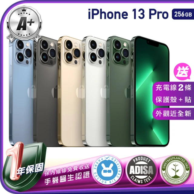 【Apple】A+級福利品 iPhone 13 Pro 256G 6.1吋（贈充電線+螢幕玻璃貼+氣墊空壓殼）