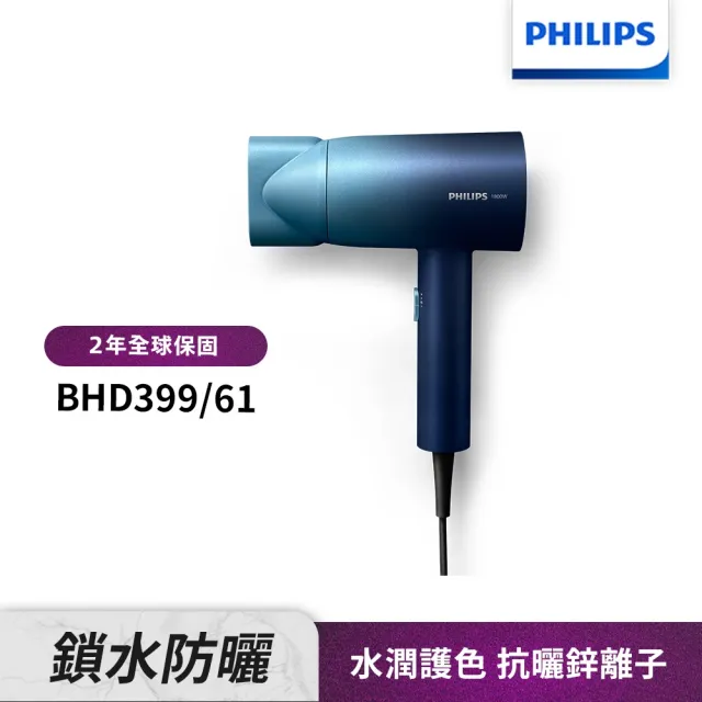 【Philips 飛利浦】水潤護色負離子吹風機-極光星空藍(BHD399/61)