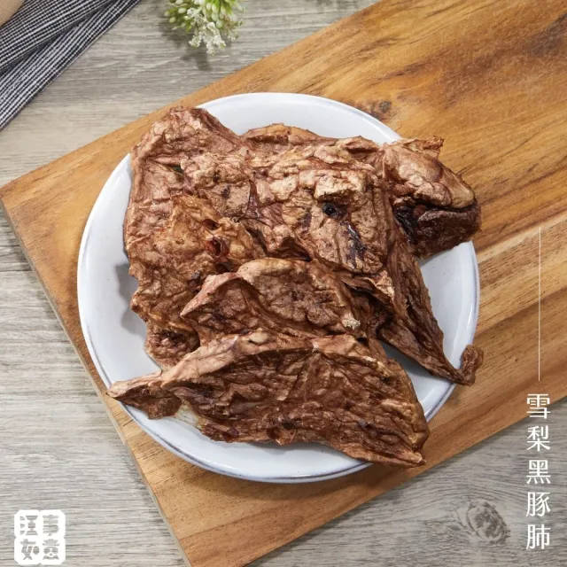 【汪事如意】雪梨黑豚肺 15g(寵物貓狗原肉零食/天然食材/口感輕薄/牙口友善)