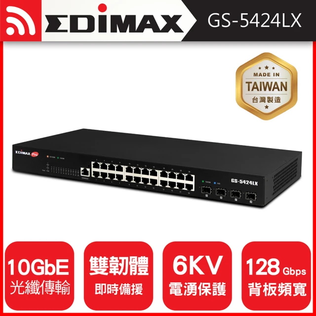 EDIMAX 訊舟 28埠Gigabit智慧型網路管理交換器(含4埠10 Gigabit SFP+傳輸埠/台灣製)