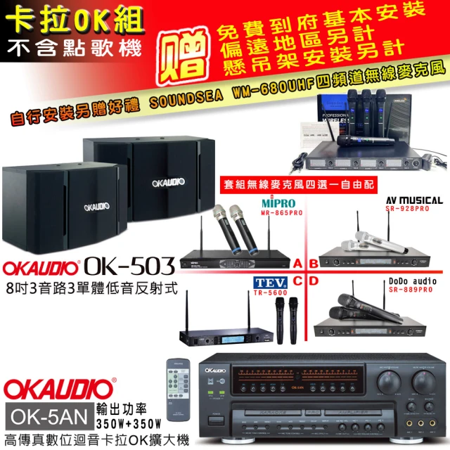 OKAUDIO OKAUDIO OK-503 專業級懸吊式歌