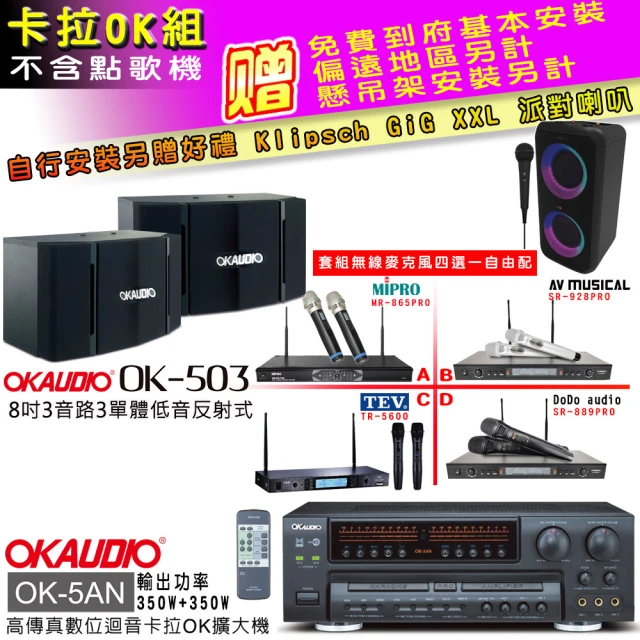 OKAUDIO OKAUDIO OK-503 專業級懸吊式歌