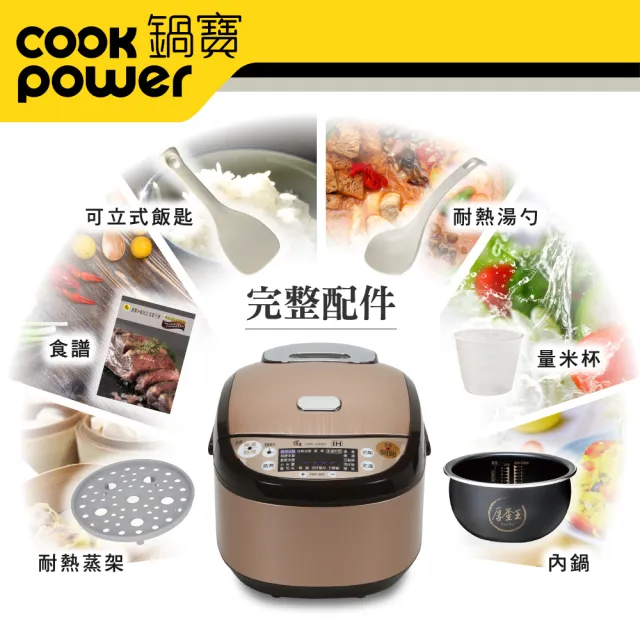 【CookPower 鍋寶】IH智能定溫電子鍋-10人份 玫瑰金(IHR-9100)