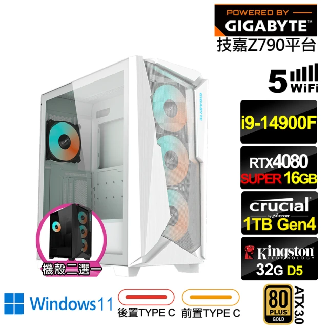 技嘉平台 i9廿四核心RTX 4080 SUPER Win11{獨角獸Q15CW}電競電腦(i9-14900F/Z790/32G/1TB/WIFI)