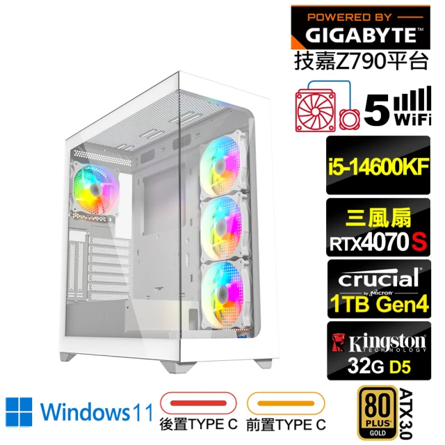 技嘉平台 i5十四核RTX 4070 SUPER Win11