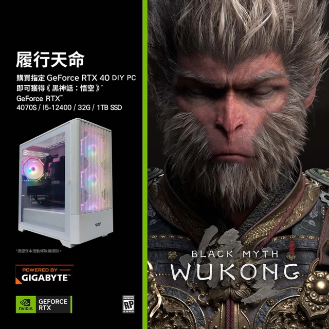 微星平台 i5十核GeForce RTX 4060TI Wi