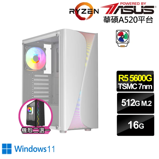 華碩平台 R5六核 Win11{宣花斧N32BW}文書電腦(R5-5600G/A520/16G/512G)