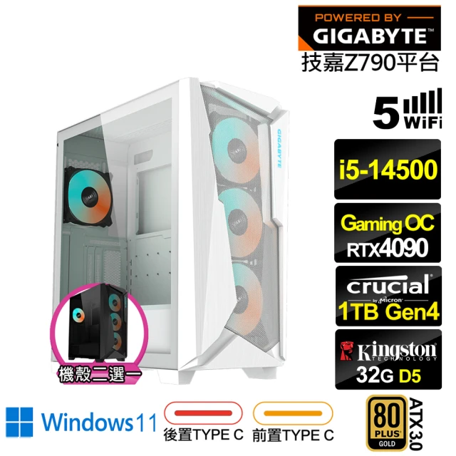 技嘉平台 i5十四核GeForce RTX 4090 Win