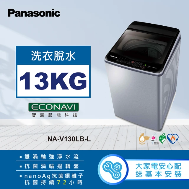 Panasonic 國際牌 15公斤變頻直立式洗衣機-玫瑰金