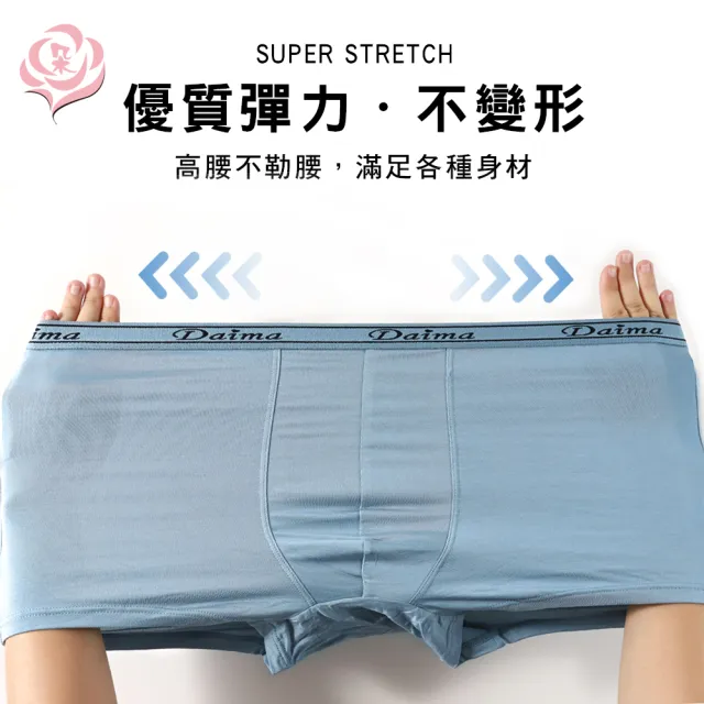 【唐朵拉】兩件組-石墨烯抑菌褲襠 超優彈力 吸濕排汗 男平口內褲(男內褲/石墨烯/平口褲 713)