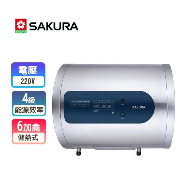 SAKURA 櫻花 倍容儲熱式電熱水器-6加侖(EH0630AL6-基本安裝)