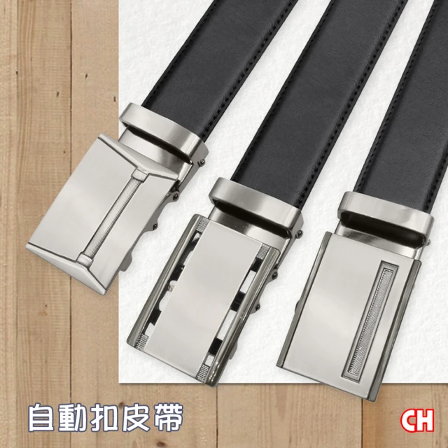 CH-BELT 銓丞皮帶 男外穿式自動皮帶 免打孔 紳士休閒腰帶(多款-黑)