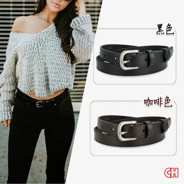 【CH-BELT 銓丞皮帶】細版魅力女帶 流行百搭女生腰帶皮帶(黑/咖)