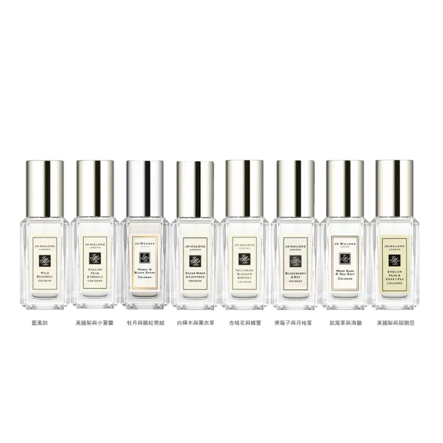 【Jo Malone】香水 古龍水9ml 多款可選 加贈香薰石(平行輸入)