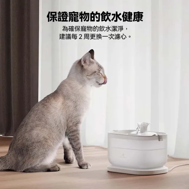 【PETLIBRO】清泉飲水機 專用濾芯(濾心 過濾 喝水機 貓咪喝水)