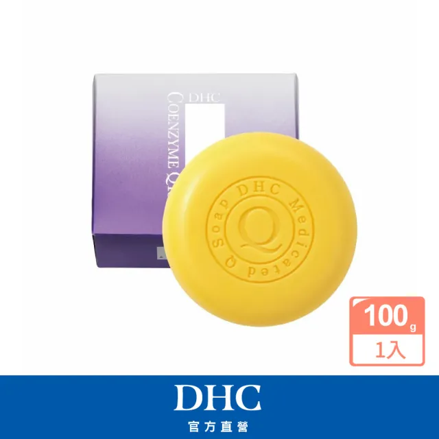 【DHC】Q10晶妍皂100g x1入