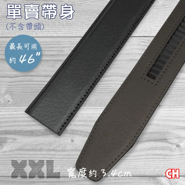 【CH-BELT 銓丞皮帶】加長XXL自動扣男皮帶 無帶頭 單賣帶身寬3.4CM(黑XXL)